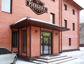 Отель Ривьера