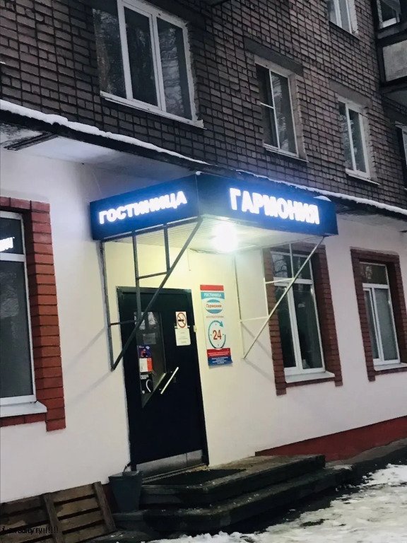 Отель Гармония, Череповец, Вологодская область