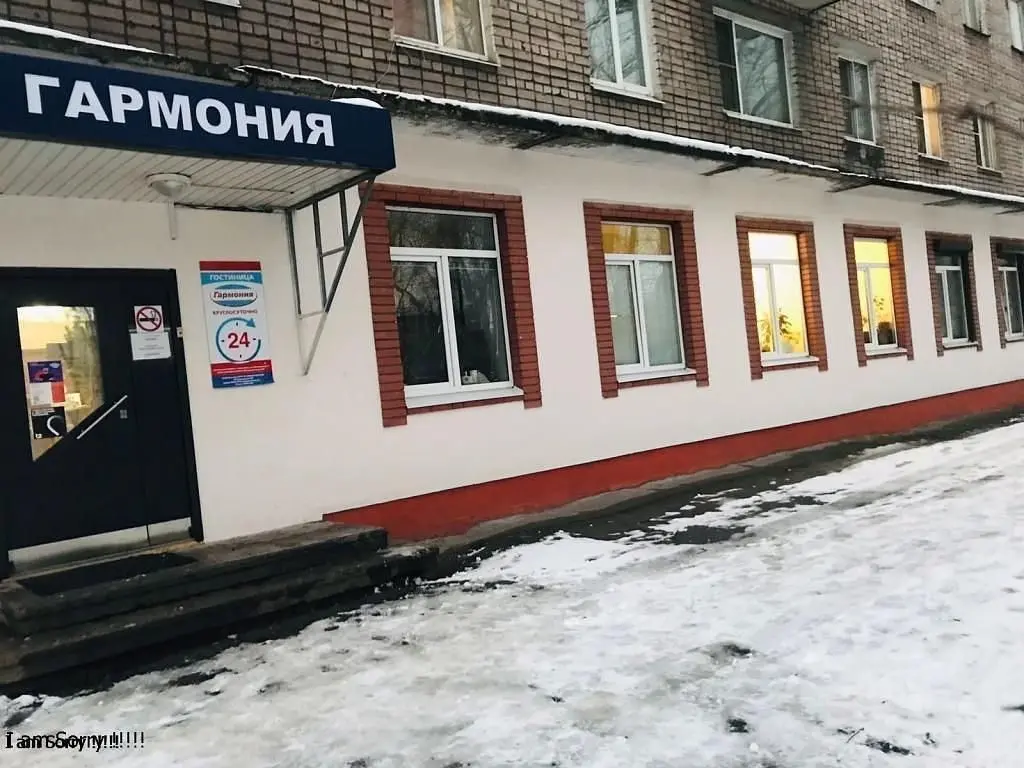 Отель Гармония, Череповец, Вологодская область
