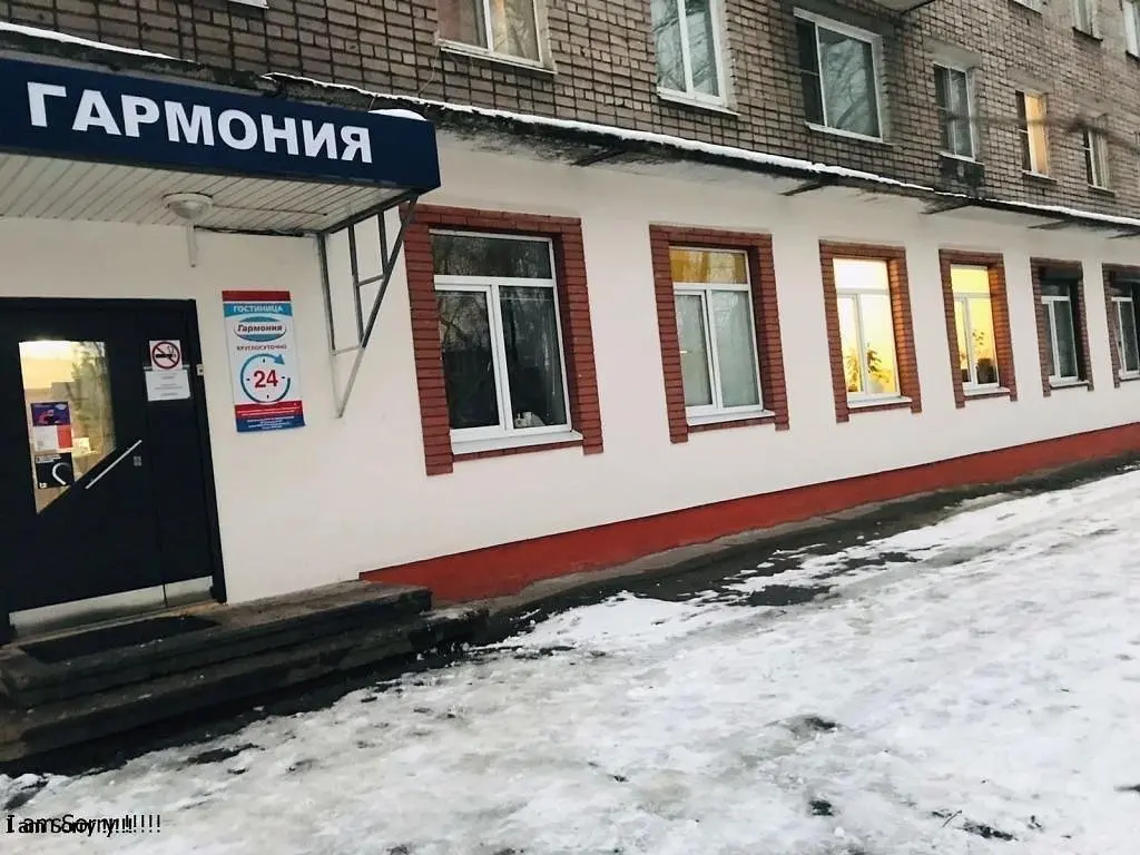 Отель Гармония, Череповец, Вологодская область