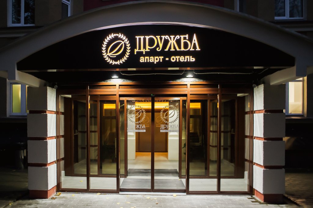 Отель Дружба, Жуковский, Московская область