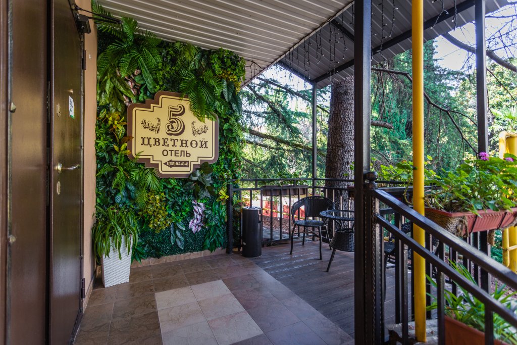 Отель Цветной 5, Сочи, Краснодарский край