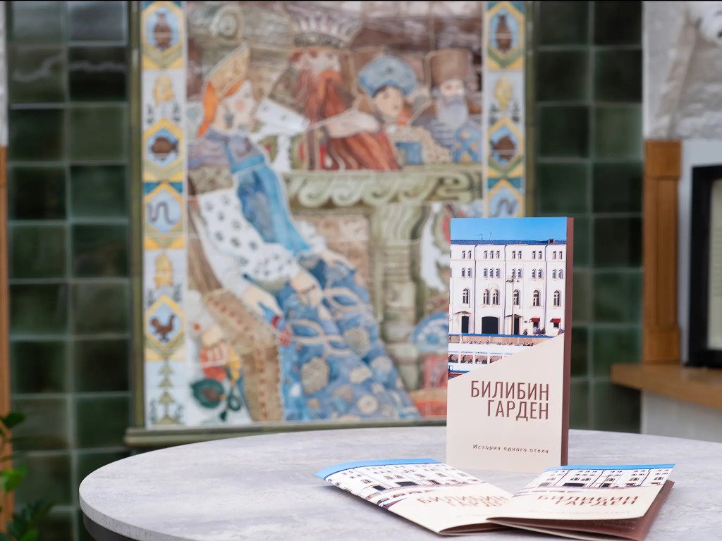 Отель Билибин Гарден Москва, Московская область: фото 3