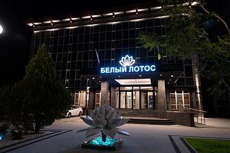 Отель Белый Лотос