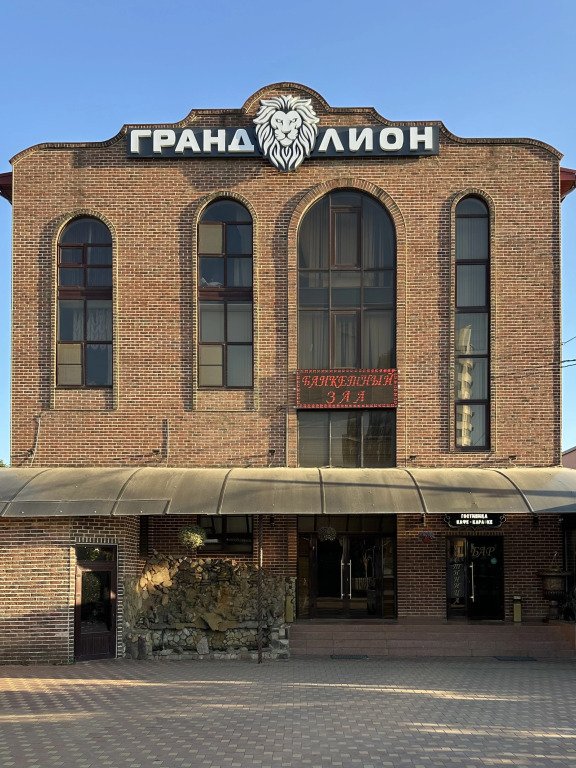 Отель Гранд Лион, Краснодарский край: фото 5