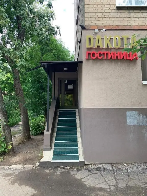 Отель Дакота, Самара, Самарская область