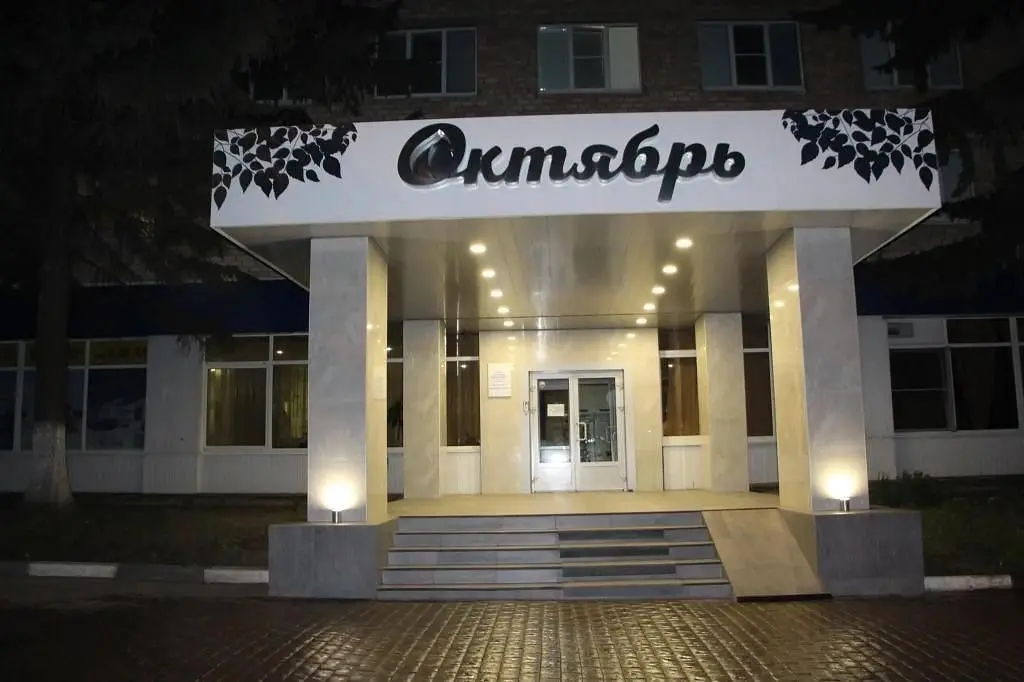 Отель Октябрь, Новомосковск, Тульская область
