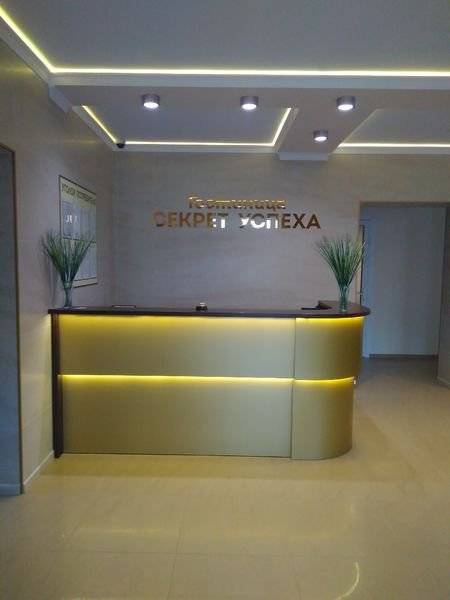 Секрет успеха, Краснодарский край: фото 2