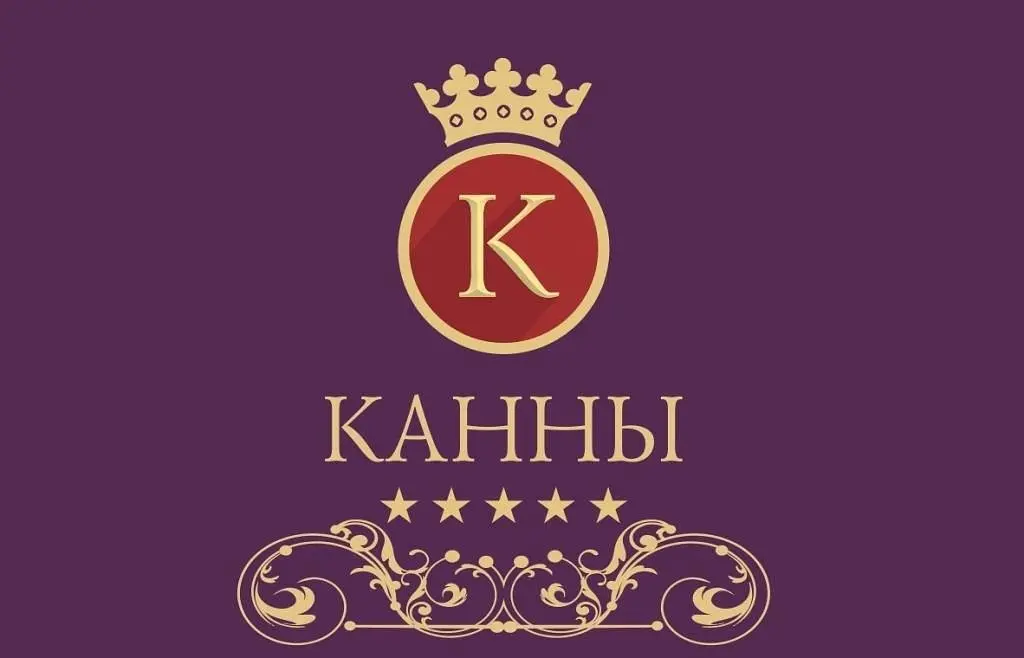 Отель Канны, Канск, Красноярский край