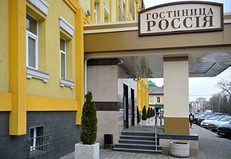 Отель Гостиница Россия