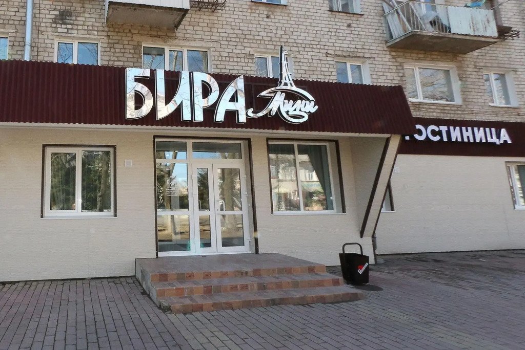 Отель Бира-мини, Биробиджан, Еврейская автономная область