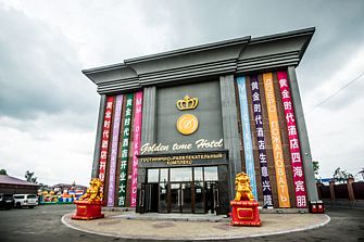 Отель Гостинично-развлекательный комплекс Золотое Время
