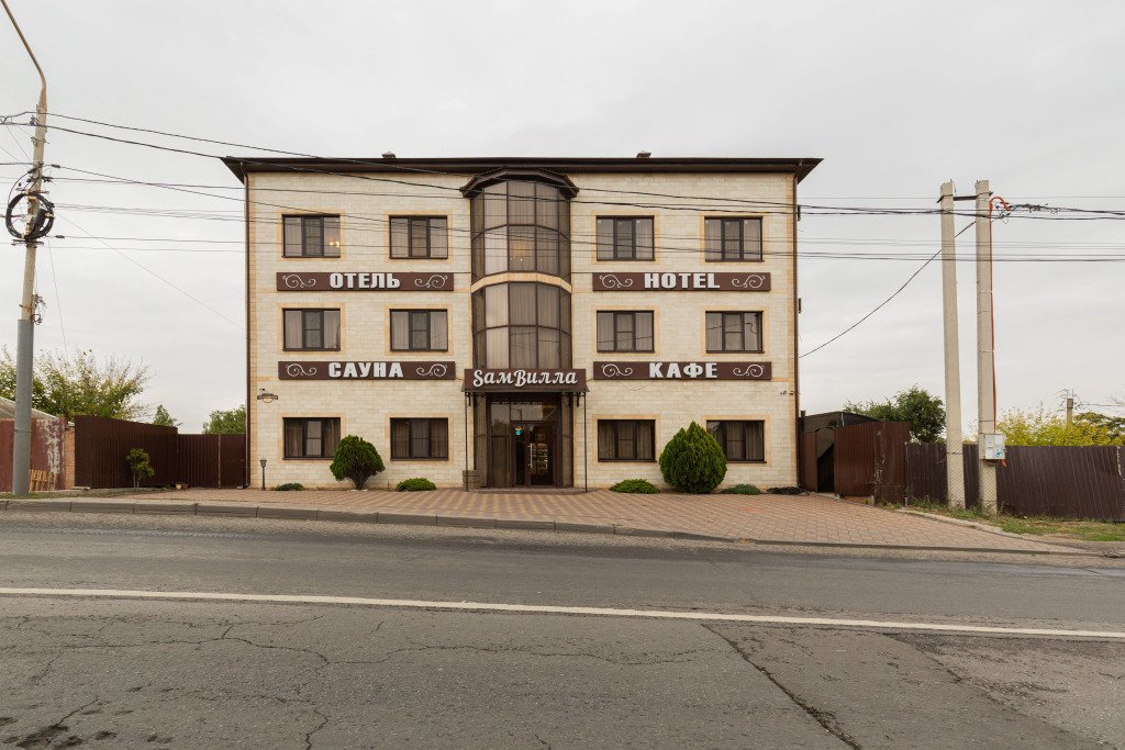 Отель SамВилла, Ростовская область: фото 3