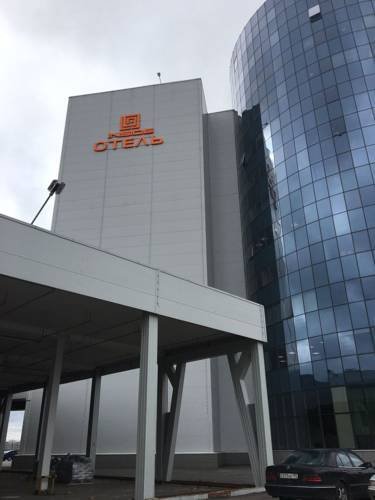 Отель Sunflower Внуково ZONT Hotel Group, Московская область: фото 5