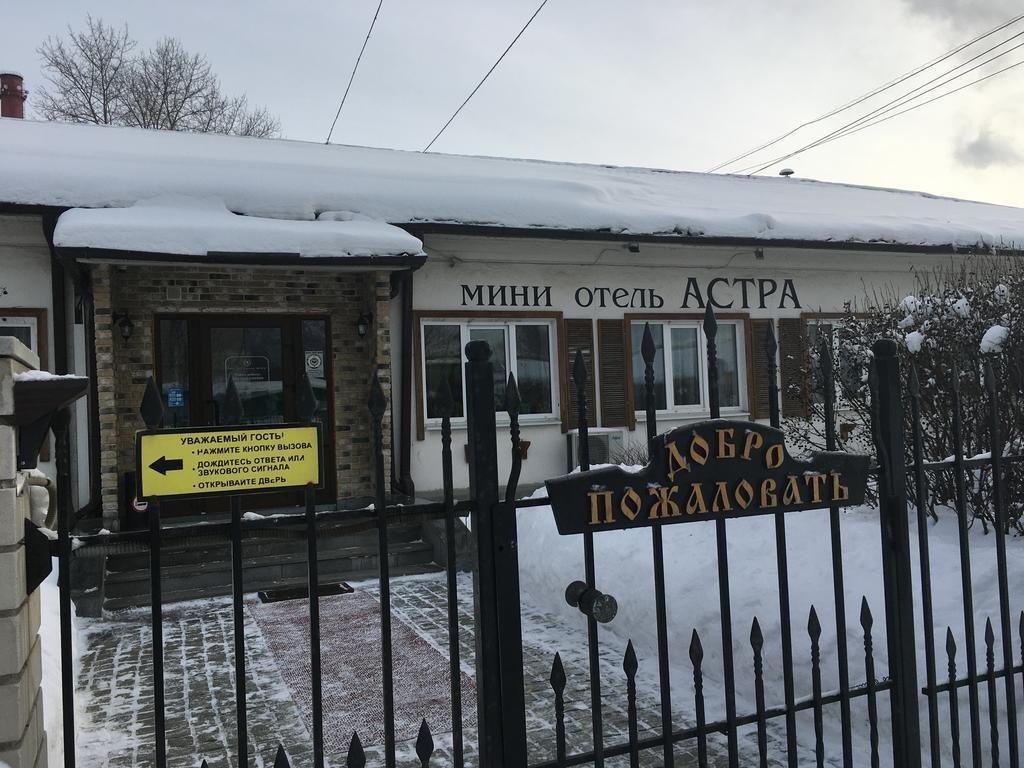 Отель Астра, Первоуральск, Свердловская область