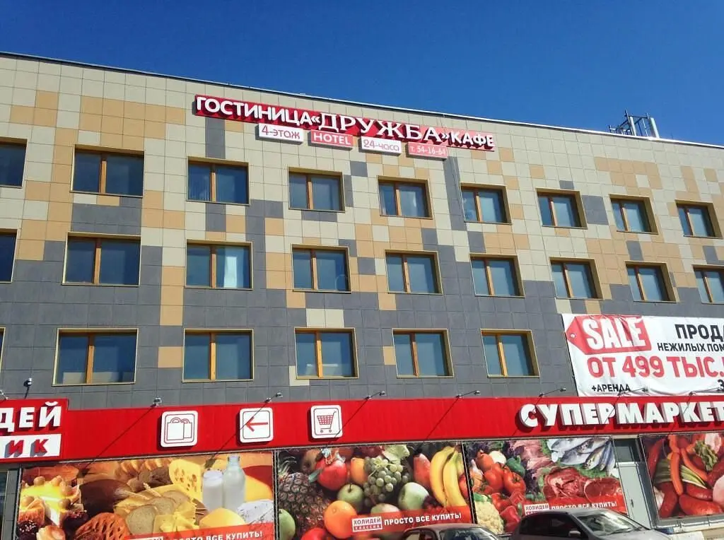 Отель Дружба, Кемерово, Кемеровская область
