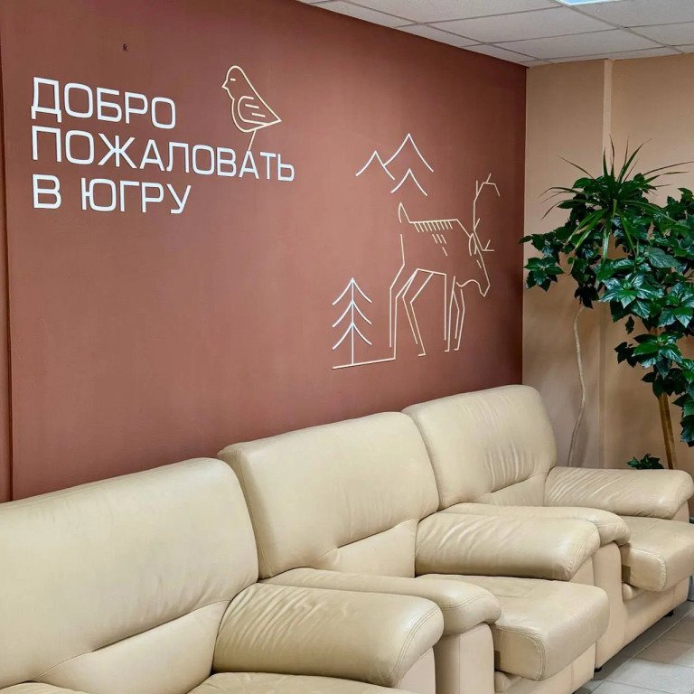 Отель Сокол, Ханты-Мансийский автономный округ: фото 2