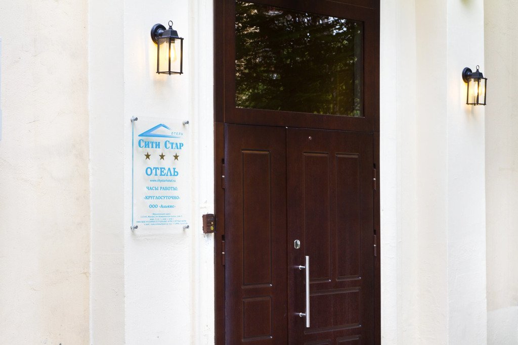 Отель Сити Стар, Московская область: фото 2