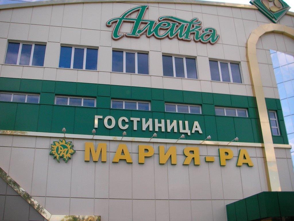 Отель Алейка, Манжерок, Алтайский край