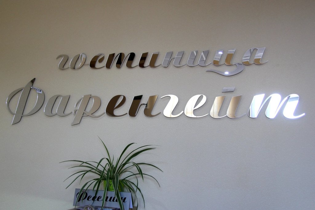 Отель Фаренгейт, Краснодарский край: фото 4