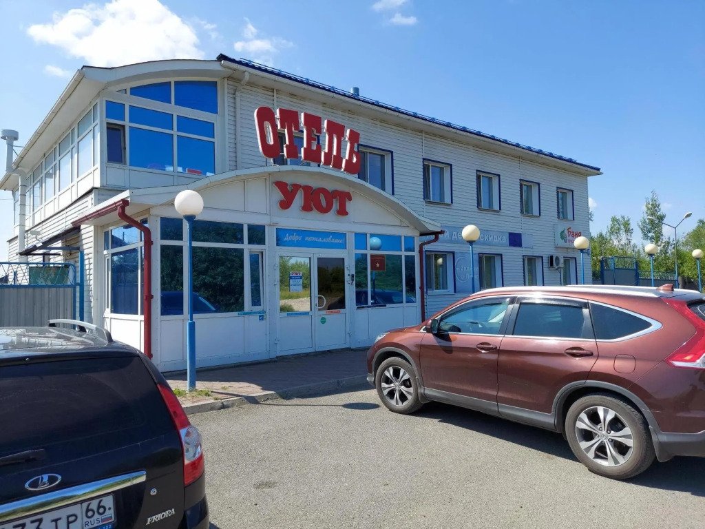 Отель Uyut, Серов, Свердловская область