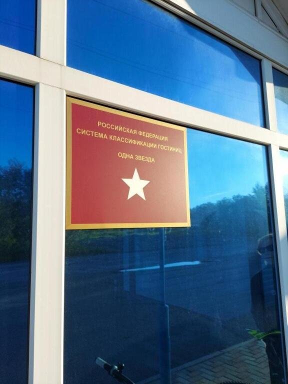 Uyut, Свердловская область: фото 3