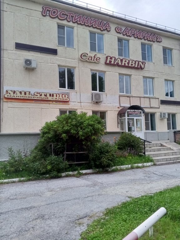 Ариран, Приморский край: фото 4