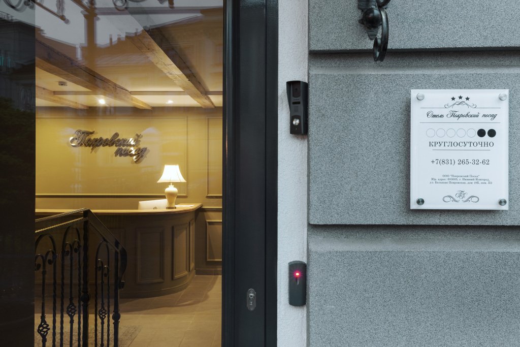 Отель Покровский Посад, Нижегородская область: фото 3