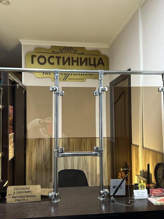 Отель на Тургеневской, Солнечногорск, Московская область