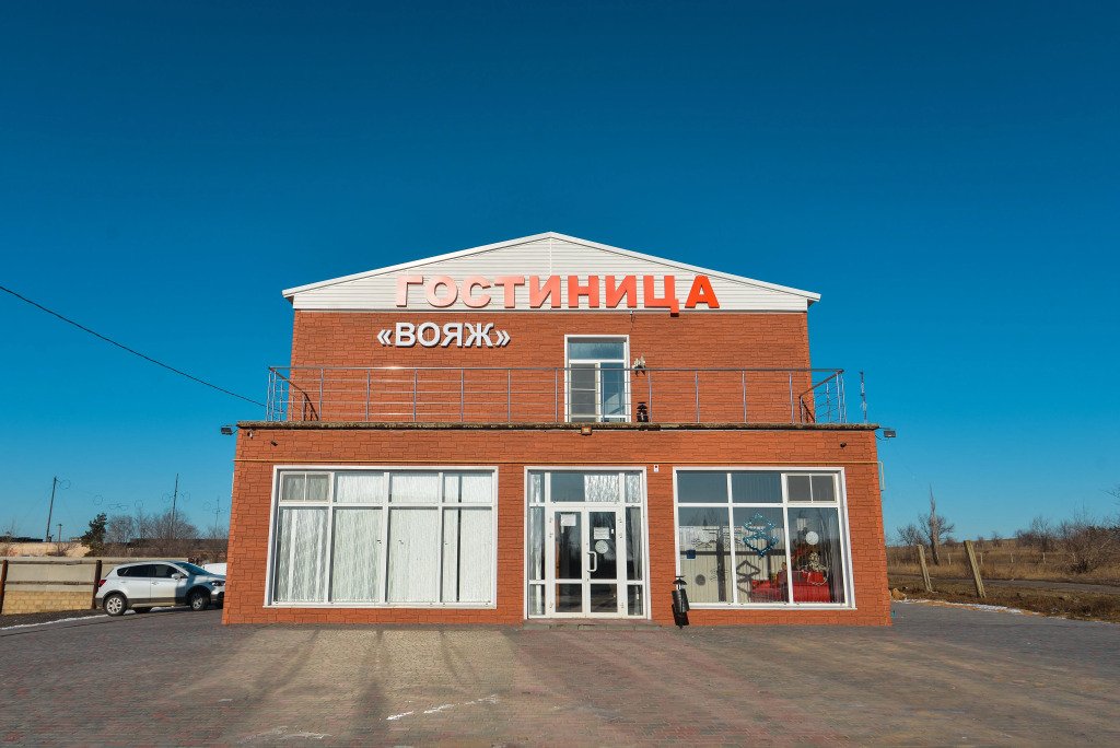 Отель Вояж, Волгоградская область: фото 4