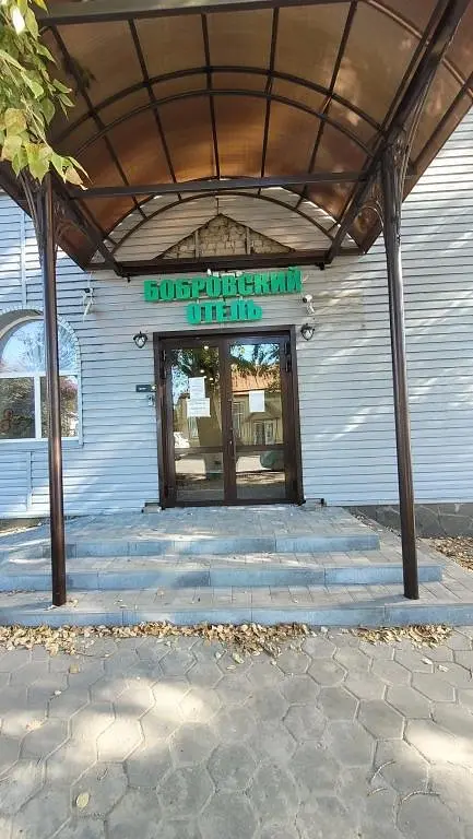 Отель Бобровский, Бобров, Воронежская область