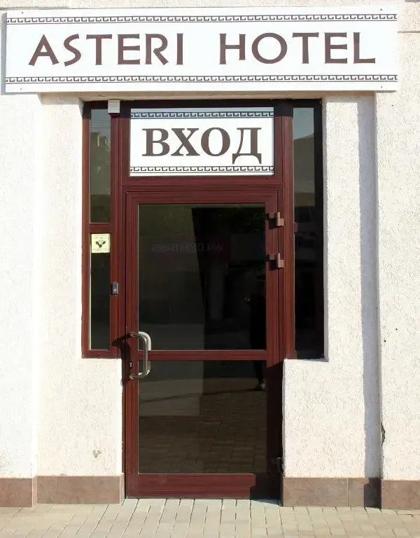 Отель Asteri, Краснодарский край: фото 5