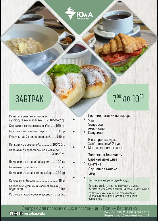 Гостиница Ткачи, Новгородская область: фото 2