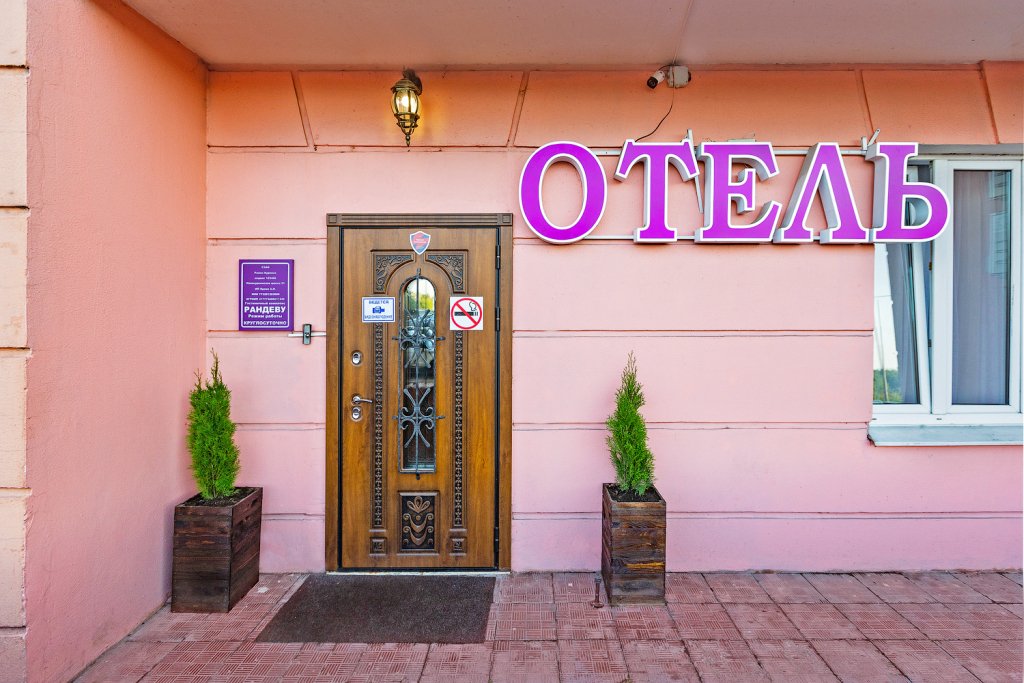 Отель Рандеву Куркино, Москва, Московская область