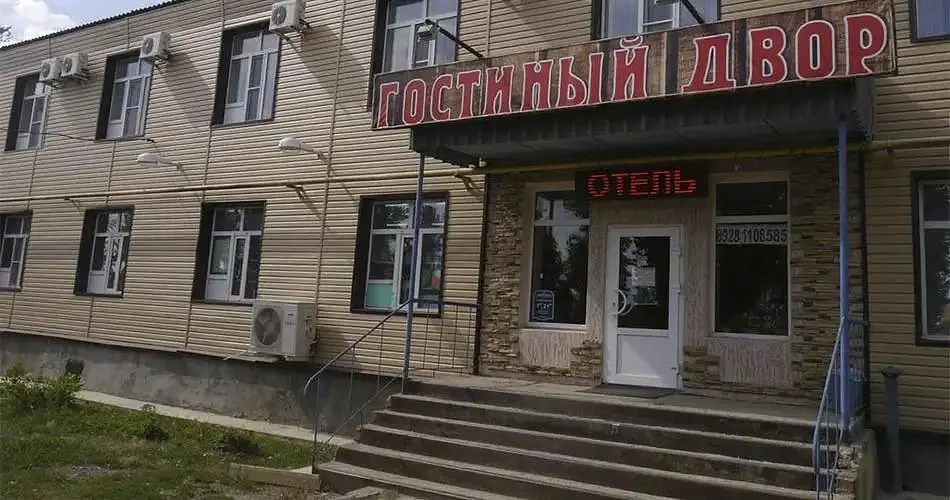 Отель Гостинный Двор, Ростовская область: фото 2
