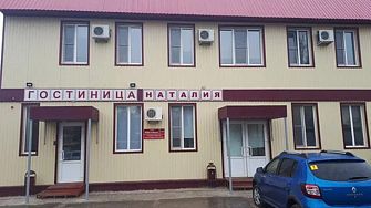 Отель Гостиница Наталия
