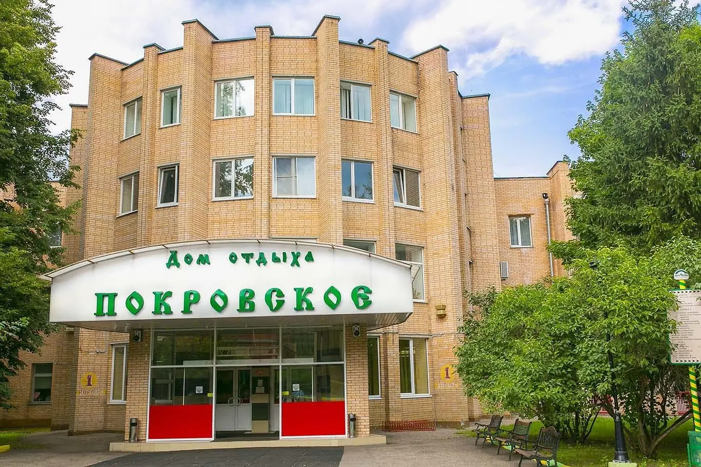 Покровское, Московская область: фото 2