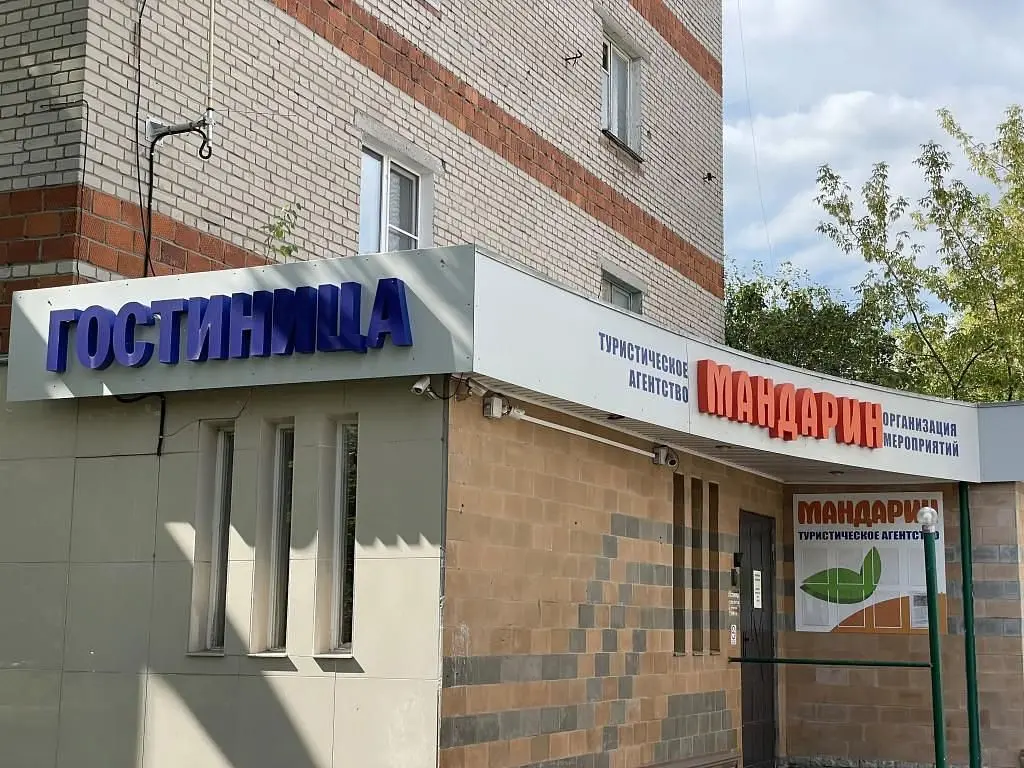 Гостиница Мандарин на Чкалова, Дзержинск, Нижегородская область
