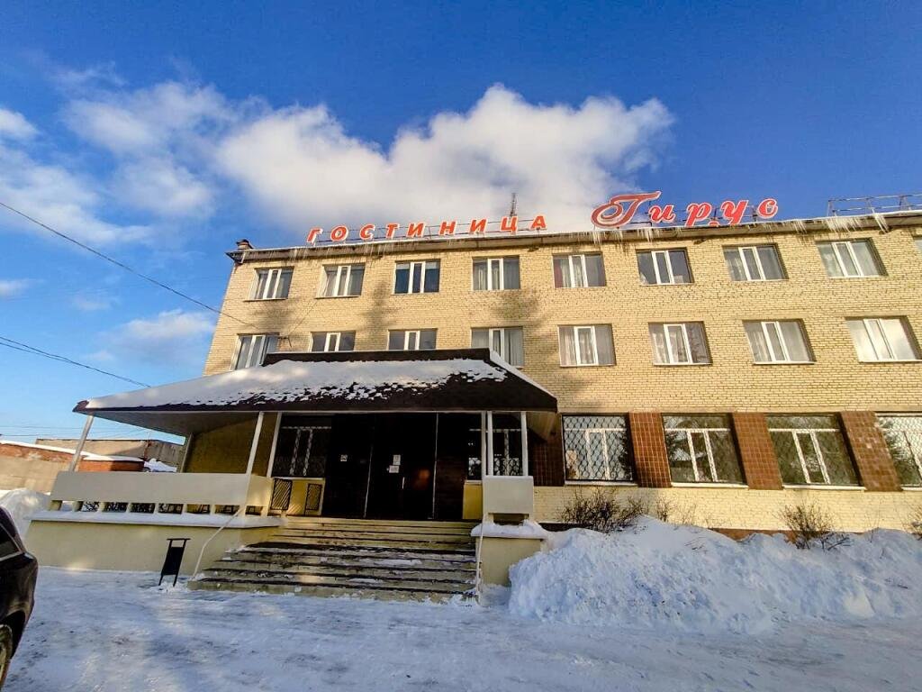 Отель Гирус, Ногинск, Московская область