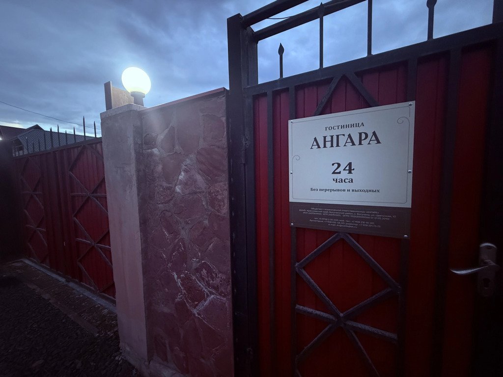 Отель Ангара, Красноярский край: фото 3