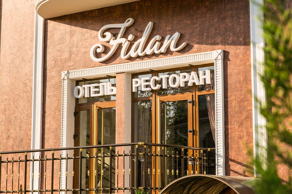 Отель Фидан, Крым: фото 5