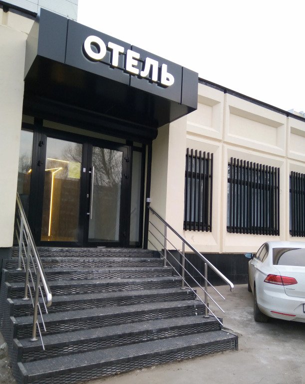 Отель Донской, Москва, Московская область