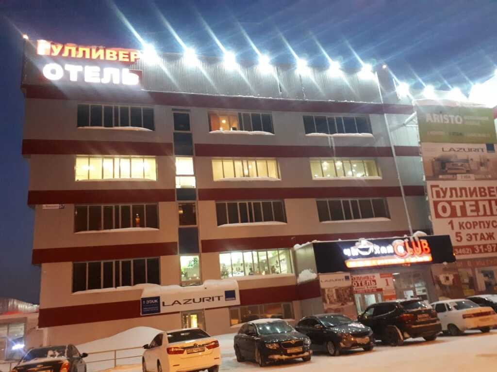 Отель Гулливер, Медвежий Угол, Ханты-Мансийский автономный округ