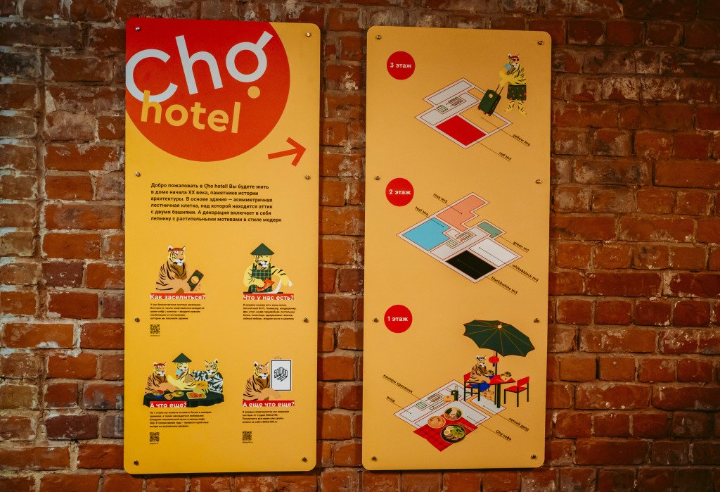 Апарт-отель Cho hotel, Республика Татарстан: фото 2