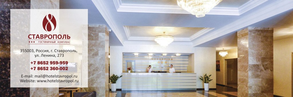 Гостиница Ставрополь, Ставропольский край: фото 5