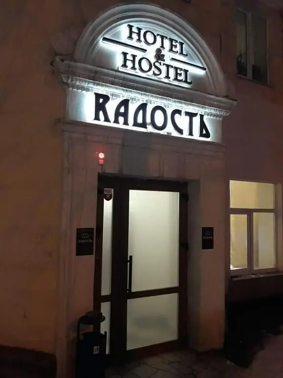Отель Мебелированные комнаты Rадость, Уфа, Республика Башкортостан