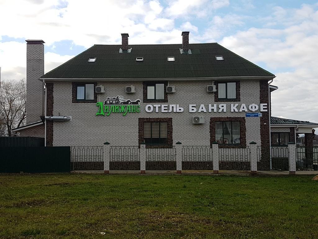 Отель Дилижанс, Московская область: фото 2