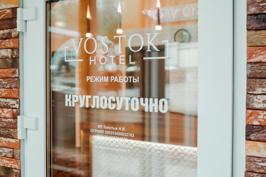 Отель Восток, Приморский край: фото 5