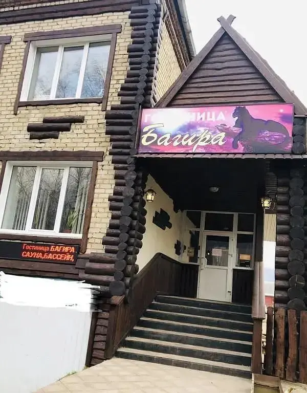 Отель Багира, Кудымкар, Пермский край