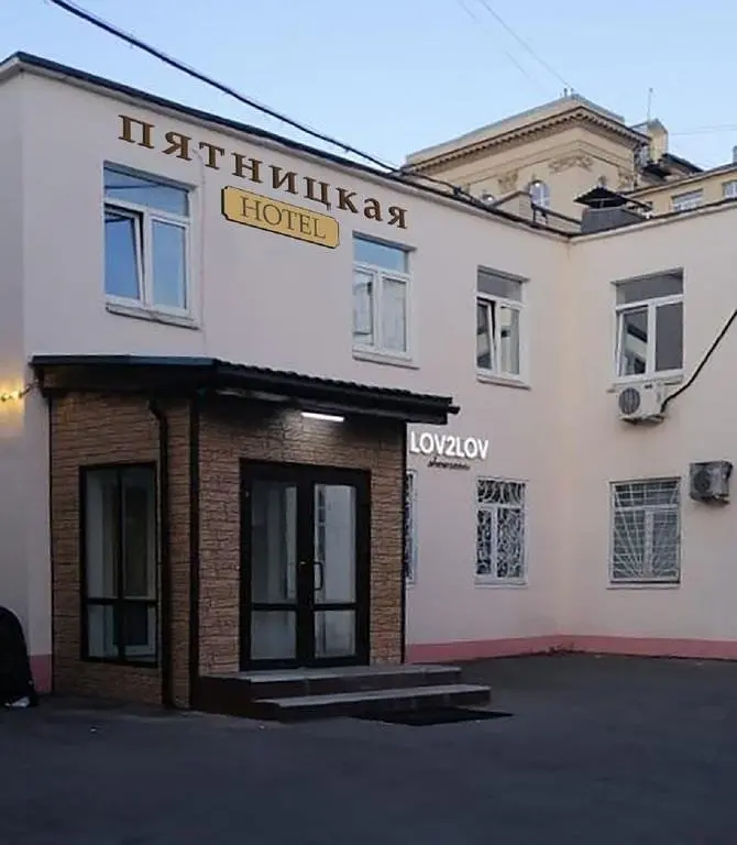 Отель Пятницкая, Москва, Московская область